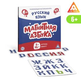 Развивающая настольная игра «Магнитная азбука. Русский язык»