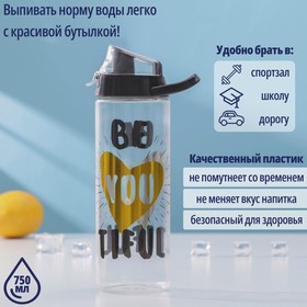 Бутылка 750 мл "Красота" золото