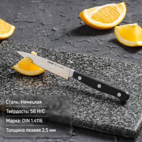 Нож "Classic" овощной 9 см