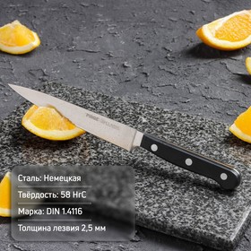 Нож "Classic" разделочный 16 см