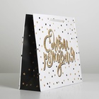 Пакет ламинированный Happy Birthday, ML 27 х 23 х 8 см 6582714