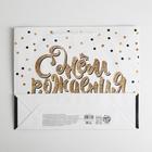 Пакет ламинированный Happy Birthday, ML 27 х 23 х 8 см 6582714