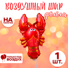 Шар фольгированный 12" «Лобстер» Шар фольгированный 12" «Лобстер»