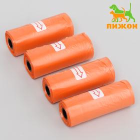 Пакеты для уборки за собаками однотонные (4 рулона по 15 пакетов 29х21 см), оранжевые