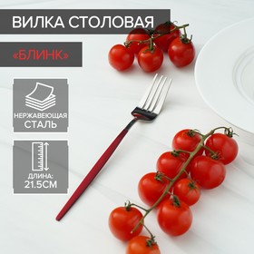 Dining room fork 21,5h3 Magistro 
