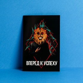 Открытка под подарочный сертификат «Вперед к успеху», 10 × 15 см (10 шт)