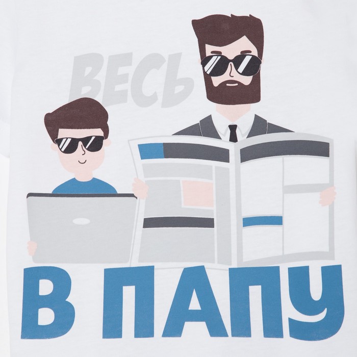 Футболка для папы с надписью. Отца 1 дай. Футболка папа. Футболка папа. Футболка лучший папа на свете.