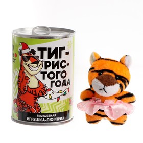 Мягкая игрушка «Тигристого года», МИКС в Донецке
