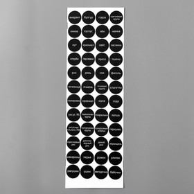 Интерьерные наклейки "Крупы" 15,5х46,5см черный