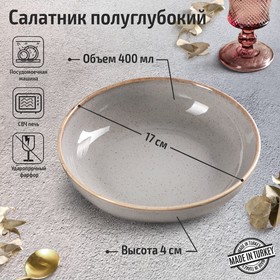 Салатник полуглубокий Dark Grey, d=17 см, цвет тёмно-серый