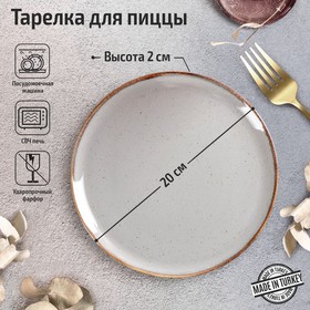 Тарелка для пиццы Dark Grey, d=20 см, цвет тёмно-серый