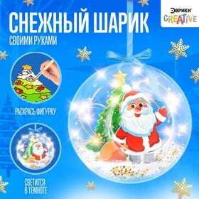 Набор для опытов «Новогодний шарик» дед мороз с ёлочкой