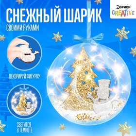 Набор для опытов «Новогодний шарик» снеговик с ёлочкой