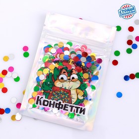 Праздничное конфетти «Лучший подарок» тигр, цветные кружочки 14 г в Донецке