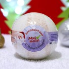 Бурлящий шар Новогодний «Мой выбор» на основе Илецкой соли, кофе, 140 г - фото 800340166