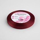 Лента атласная, 10 мм × 23 ± 1 м, цвет бордовый №48 6880953
