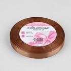 Лента атласная, 10 мм × 23 ± 1 м, цвет бронзовый №136 6880955