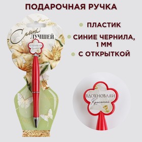 Ручка «Самой лучшей»,пластик, с цветок, на подложке-ваза в Донецке