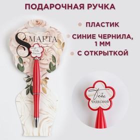 Ручка «8 марта»,пластик, с цветок, на подложке-ваза в Донецке