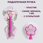 Ручка «8 Марта»,пластик, с цветок, на подложке-ваза