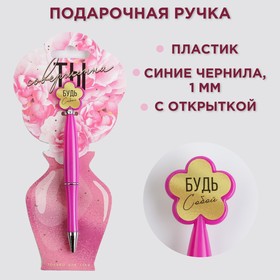 Ручка «Ты совершенна»,пластик, с цветок, на подложке-ваза в Донецке