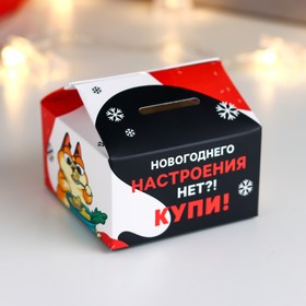 Картонная копилка  "Новогоднего настроения нет?! Купи!" в Донецке