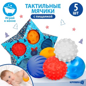 Подарочный набор развивающих, тактильных мячиков «Волшебная звезда» 5 шт., новогодняя подарочная упаковка