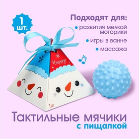 Развивающий, тактильный мячик «Снеговичок» 1 шт. в Донецке