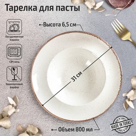 Тарелка для пасты Beige, d=31 см, 800 мл, цвет бежевый