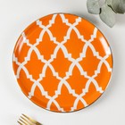 Тарелка для пиццы Morocco, d=20 см, цвет оранжевый - фото 3950309
