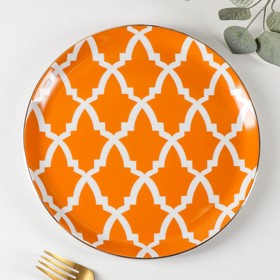 Тарелка обеденная Morocco, d=24 см, цвет оранжевый