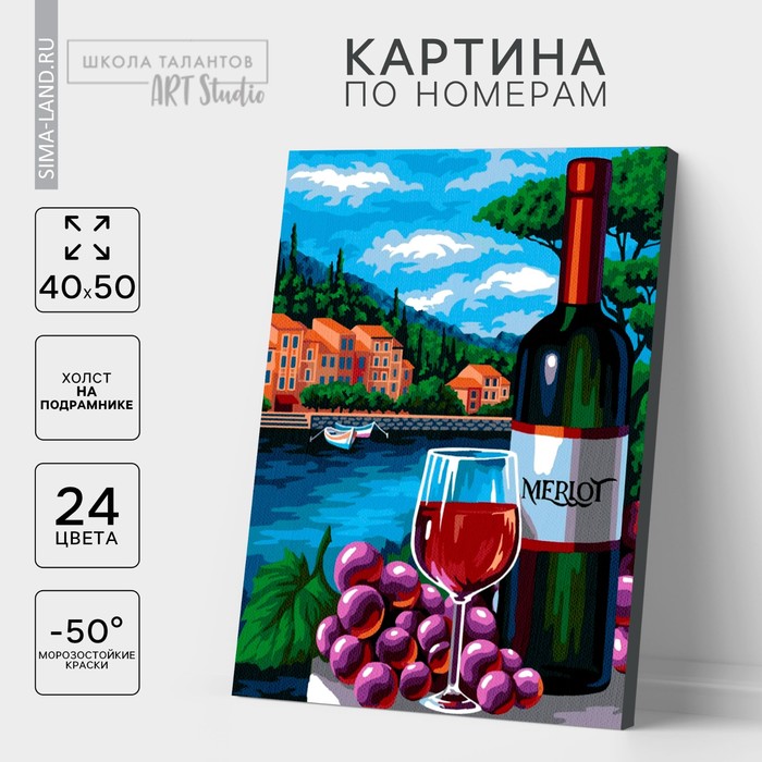 Картина по номерам вино