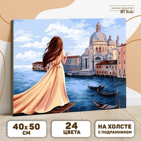 {{photo.Alt || photo.Description || 'Картина по номерам на холсте с подрамником «Мечты об Италии» 40х50 см'}}