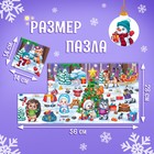 Пазлы 8 в 1 «Двусторонние пазлы. Новогодние истории» в наличии - фото 107298438 Пазлы 8 в 1 «Двусторонние пазлы. Новогодние истории» в наличии - фото 107298438