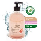 Гель для интимной гигиены Dream Nature с молочной кислотой и витаминным комплексом 500 мл - фото 800348741