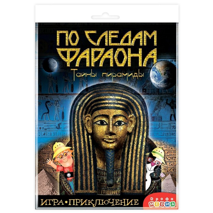 Настольная игра «По следам Фараона»