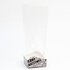 Пакет с жёстким дном "Новогодняя газета", 10 х 10 х 32 см 7127532