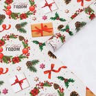 Бумага упаковочная глянцевая "Рождественские подарки",70 х 100 см,1 лист - фото 947020