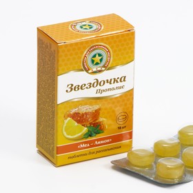 Таблетки для рассасывания «Звёздочка» прополис, мёд-лимон, при простуде и ОРВИ, 18 шт. по 2.5 г