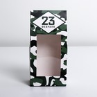 Коробка складная «23 февраля», 9 х 19 х 6 см 7367567