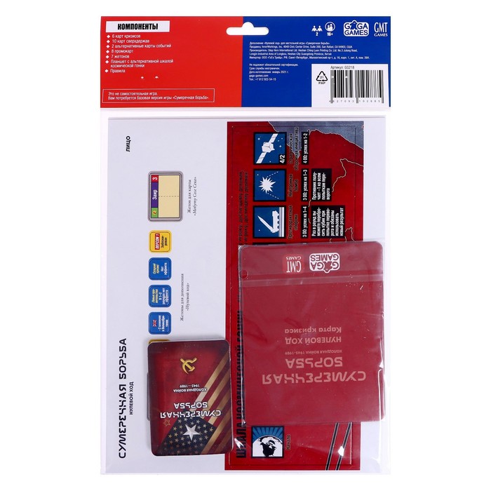 сумеречная борьба. сумеречная борьба настольная игра нулевой ход. сумеречная борьба нулевой ход. нулевой ход дополнение. сумеречная борьба нулевой ход.