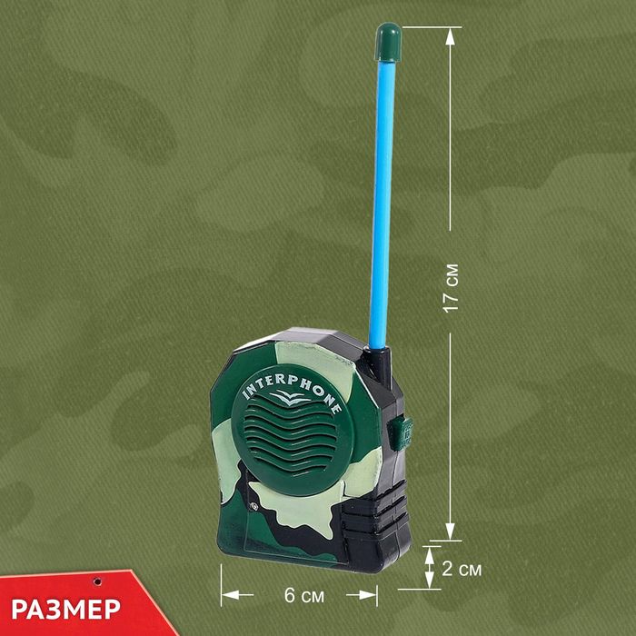 Набор раций "Военный"