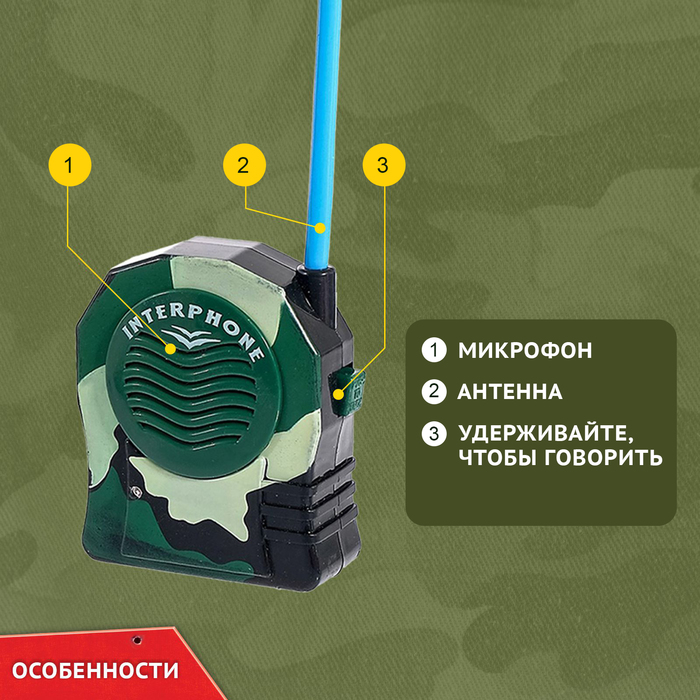 Набор раций "Военный"