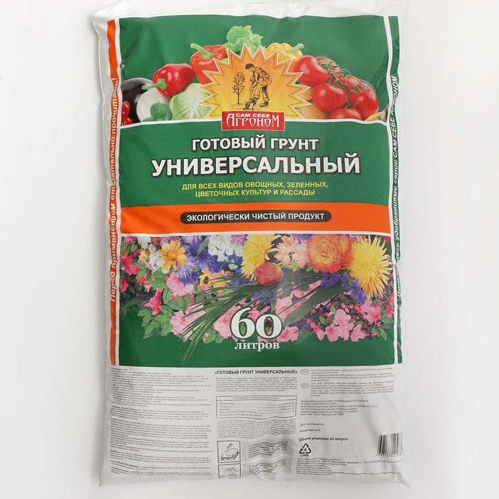 Грунт универсальный фазенда 60л. Грунт универсальный 60л (агроном). Грунт сам себе агроном универсальный 50 л.. Грунт сам себе агроном универсальный 20 л.. Грунт сам себе агроном универсальный 10 л..