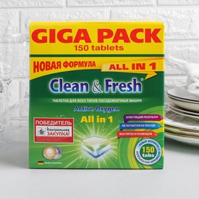 Таблетки для ПММ "Clean&Fresh" All in 1 (giga) 150 штук   микс