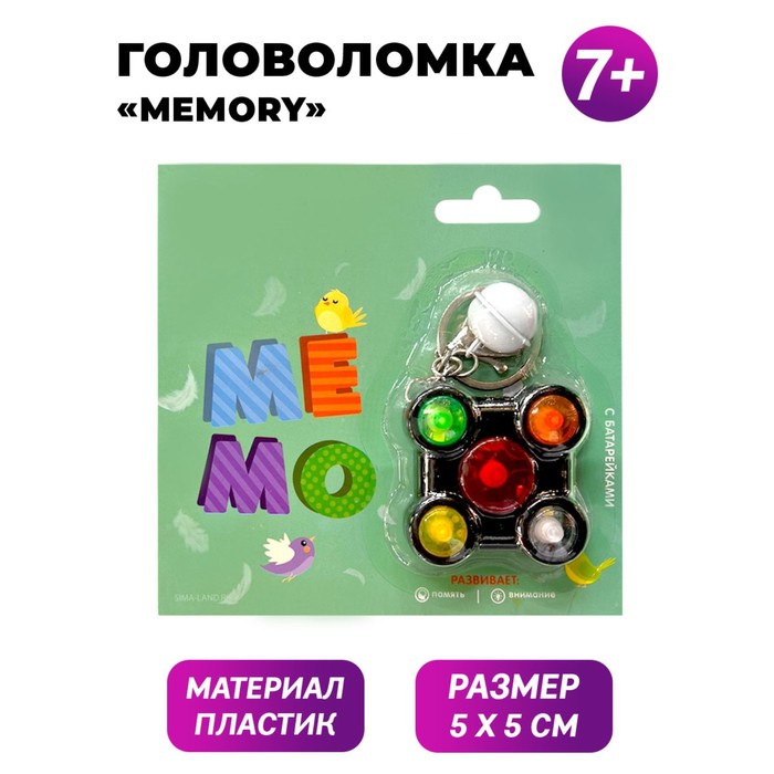 Игра memory «Мемо»
