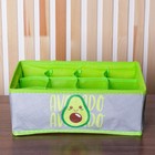 Кофр для белья 12 ячеек "Avocado", 27 х 20 х 10 см - фото 800361624