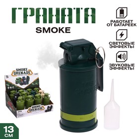 Граната Smoke, свет, звук, дым, цвета МИКС в Донецке