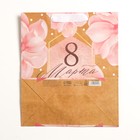 Пакет крафтовый вертикальный «С 8 Марта», ML 27 х 23 х 11.5 см 7010102