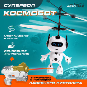 Супербол «Космобот», с бластером, летает, работает от аккумулятора, МИКС в Донецке